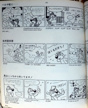 page strips japonais 1.jpg