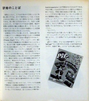 PG japonais-av-propos p1-SML.jpg